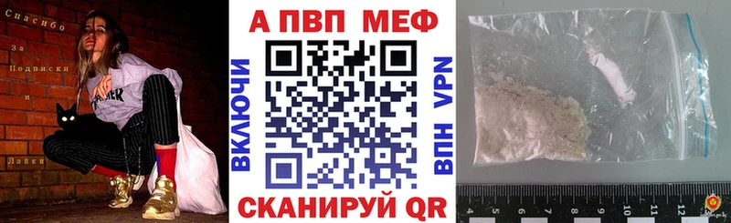 Alpha PVP Соль  Томск 