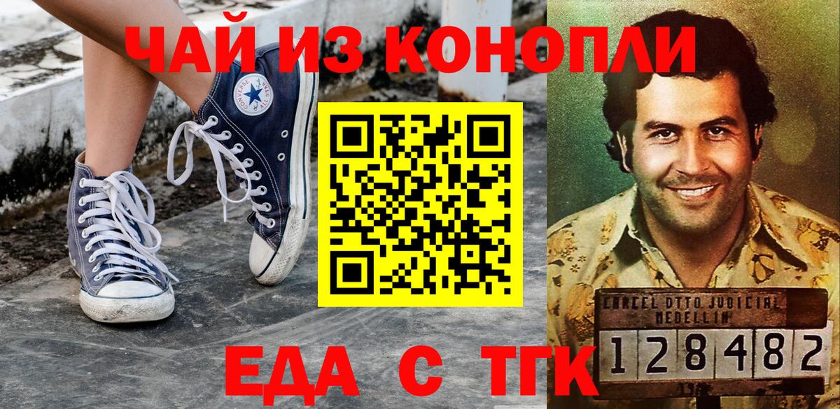 Cannafood конопля  Вход с VPN  Томск 