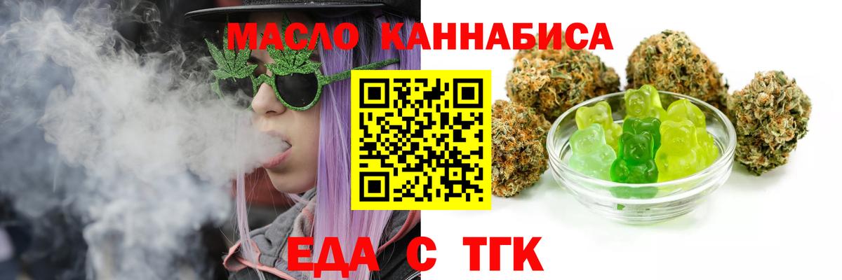 Cannafood марихуана Томск