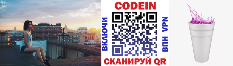 MEGA зеркало  Томск  Кодеиновый сироп Lean Purple Drank 
