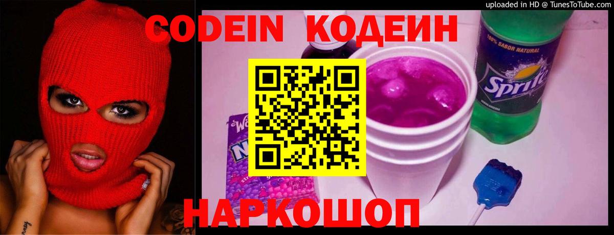 Кодеиновый сироп Lean напиток Lean (лин)  Кодеиновый сироп Lean напиток Lean (лин)  Томск  Вход с VPN 