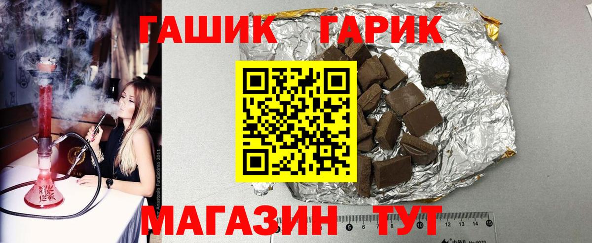 Гашиш Изолятор  Вход с VPN  ГАШИШ 40% ТГК  Томск 
