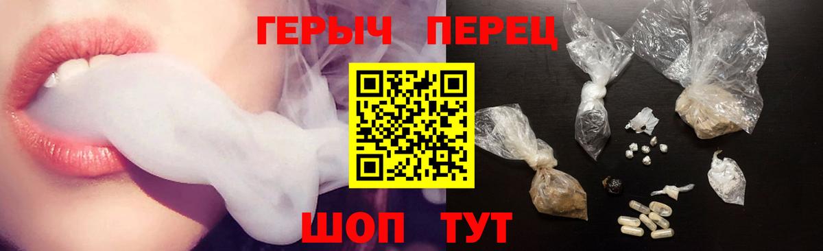 ГЕРОИН герыч Томск