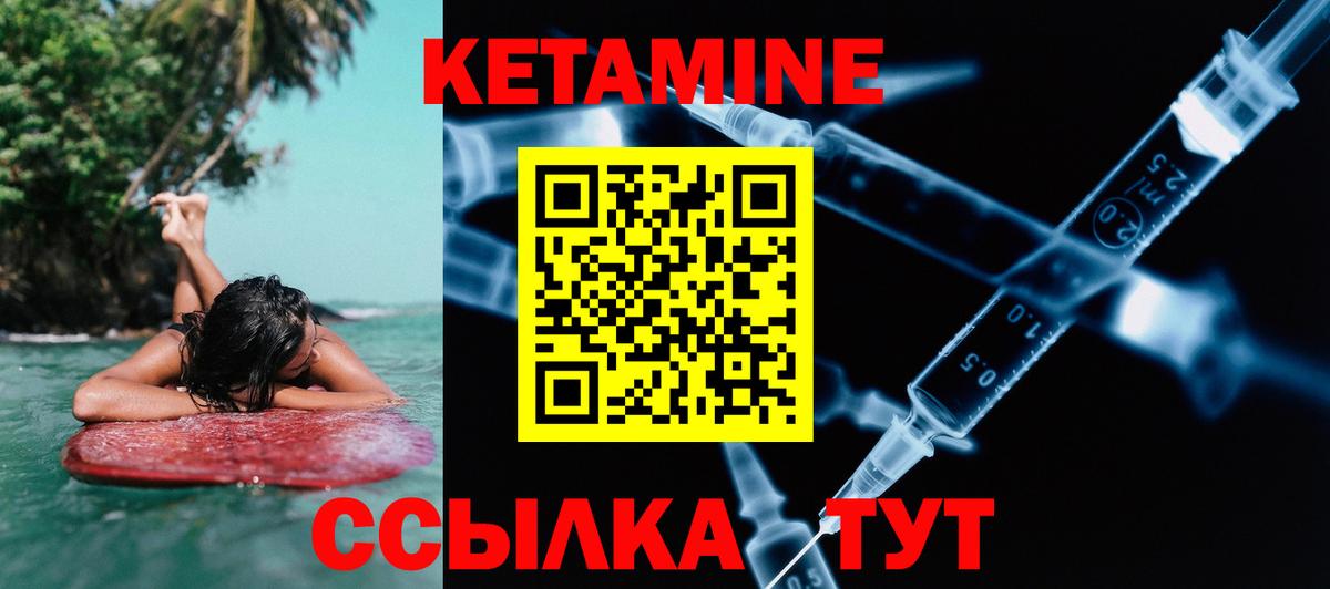КЕТАМИН ketamine  КЕТАМИН ketamine  Вход с VPN  Томск 