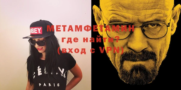метамфетамин Няндома
