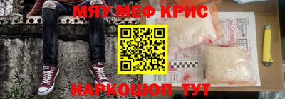 мефедрон Волжский