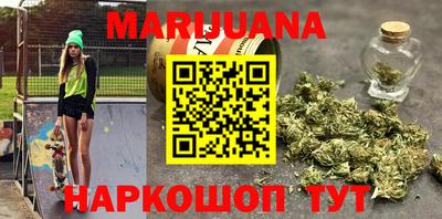 каннабис Волжск