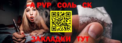 мефедрон Волжский