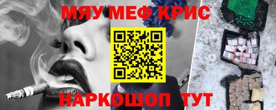 мефедрон Волжский