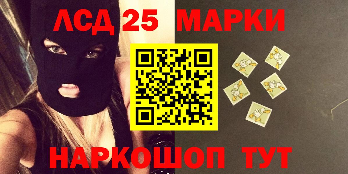 Лсд 25 экстази ecstasy Томск