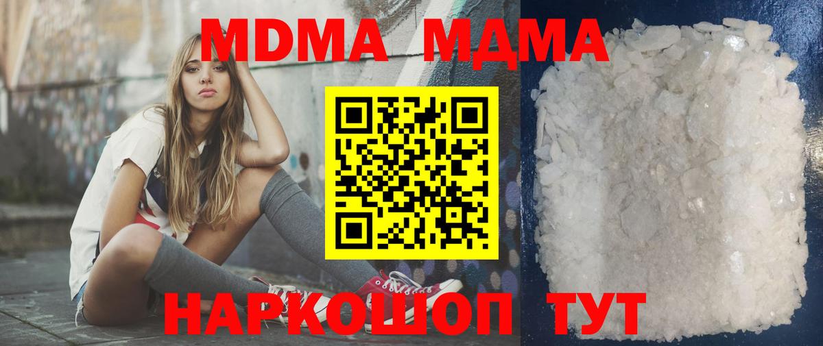 Томск  MDMA crystal  МДМА кристаллы  MDMA  Вход с VPN 