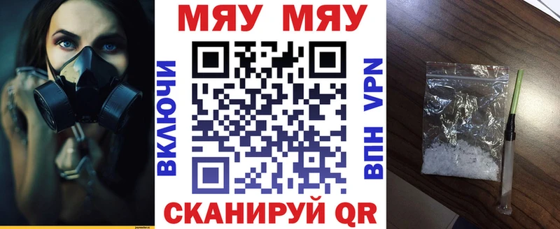 МЕФ мука  Томск 
