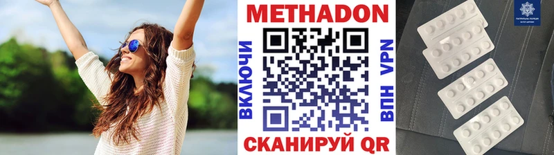 Метадон methadone  это формула  Томск  наркотики 