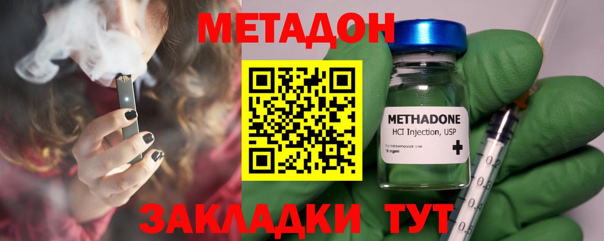 Томск  МЕТАДОН methadone  Метадон methadone  ОМГ ОМГ как войти  Вход с VPN 