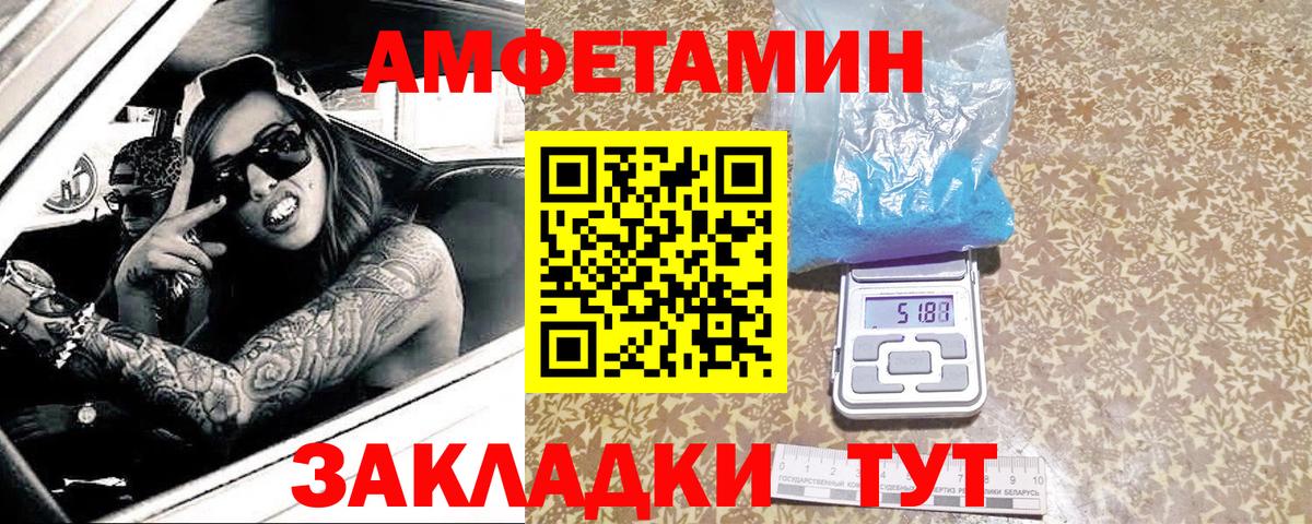 МЕТАМФЕТАМИН мет  Вход с VPN  Томск 
