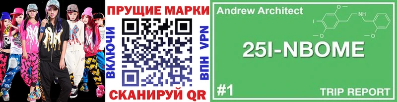Марки 25I-NBOMe 1,5мг  закладки  Томск 