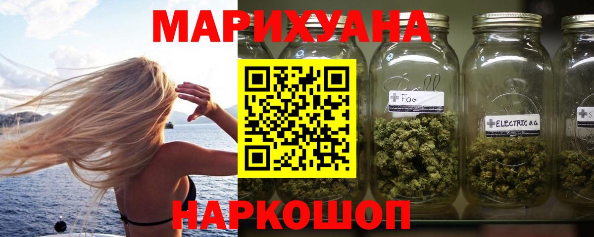 Канабис тримм  МАРИХУАНА ГИДРОПОН  Вход с VPN  Томск  Бошки марихуана MAZAR 
