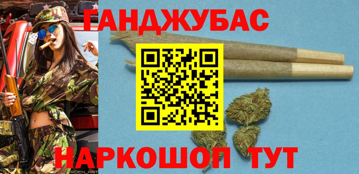 МАРИХУАНА White Widow Томск